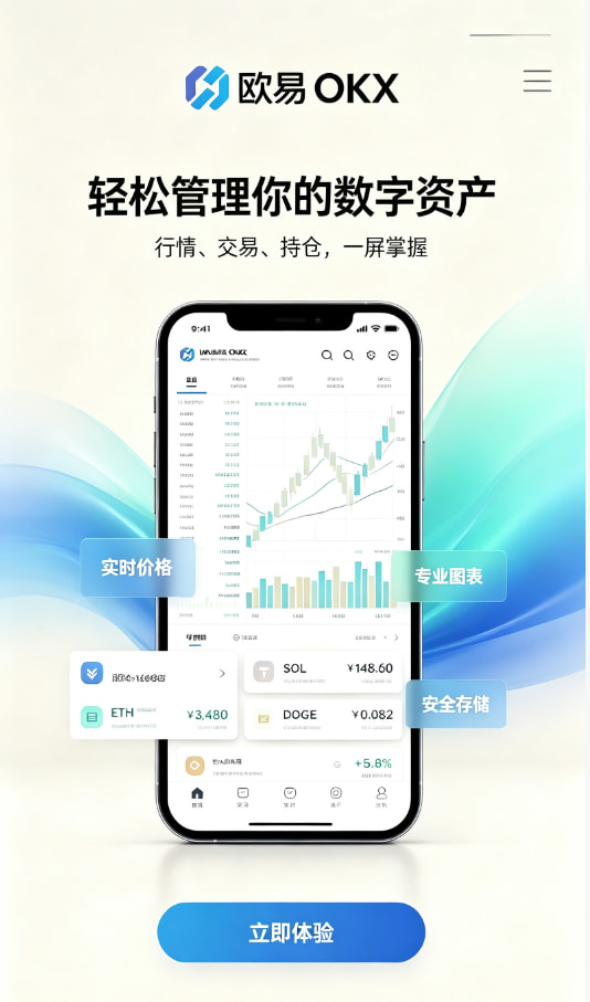 欧交易所app官网新手上手体验